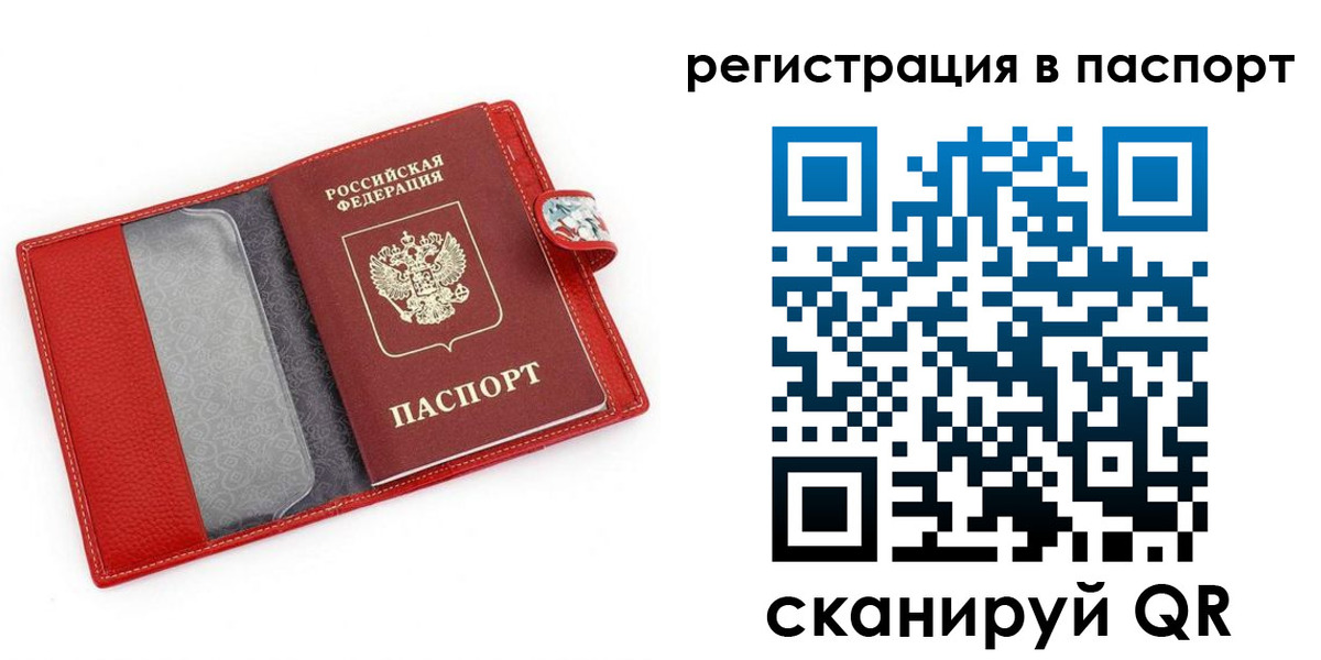 временная регистрация купить в Геленджике