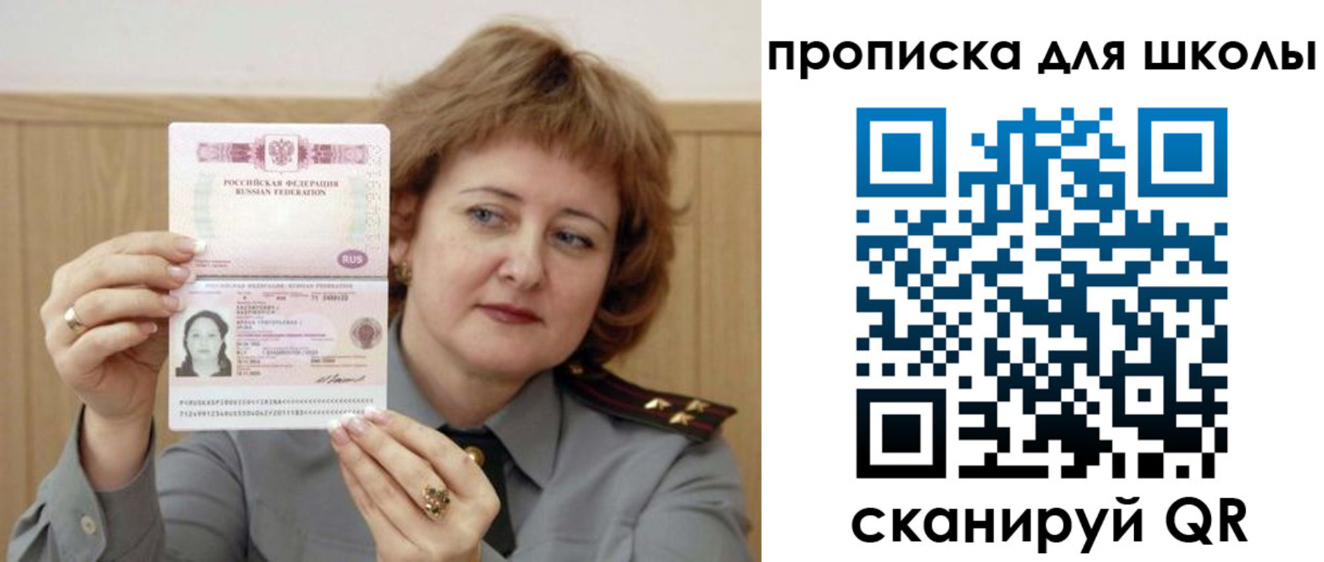 временная регистрация недорого в Геленджике