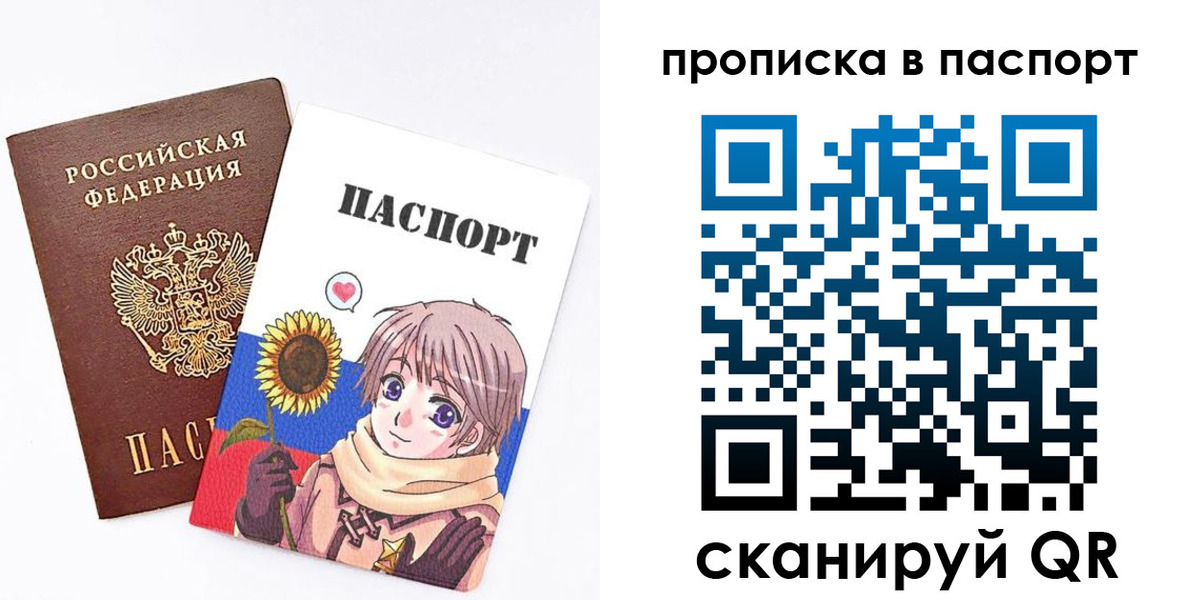 прописка регистрация в Геленджике